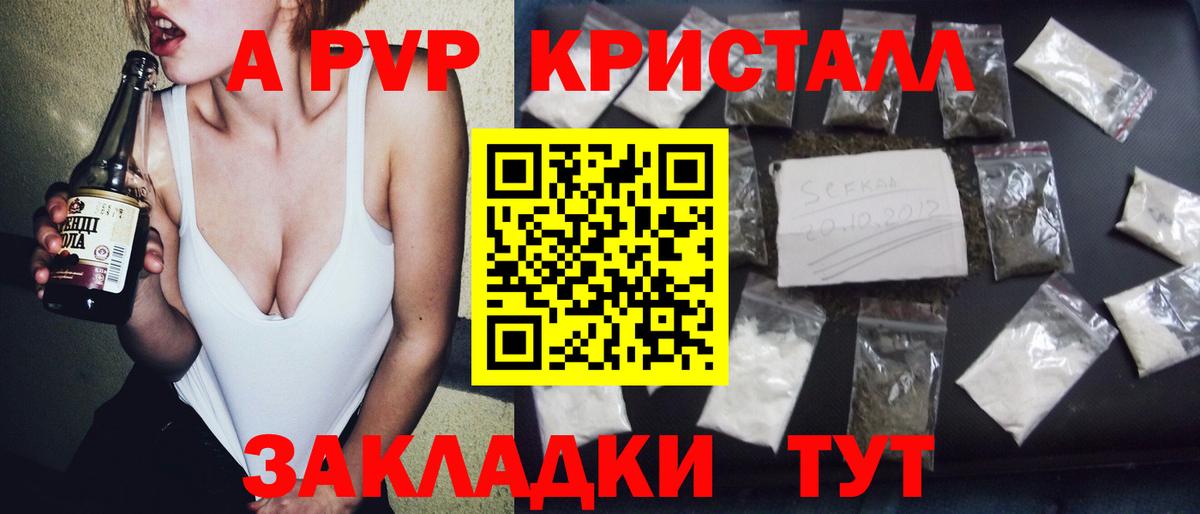 наркота  A-PVP СК КРИС  Альфа ПВП VHQ  A-PVP мука  Вход с VPN  Кимовск 
