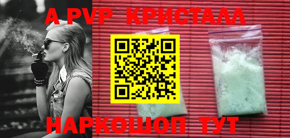 A-PVP мука Кимовск