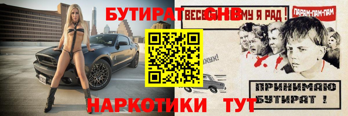 Бутират оксана Кимовск