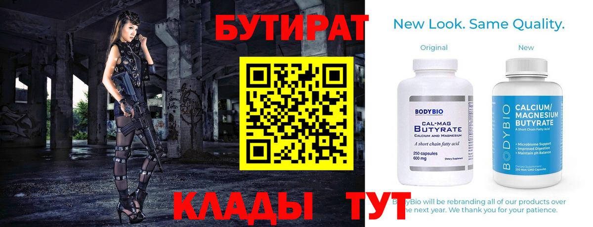 Кимовск  БУТИРАТ GHB  Вход с VPN 