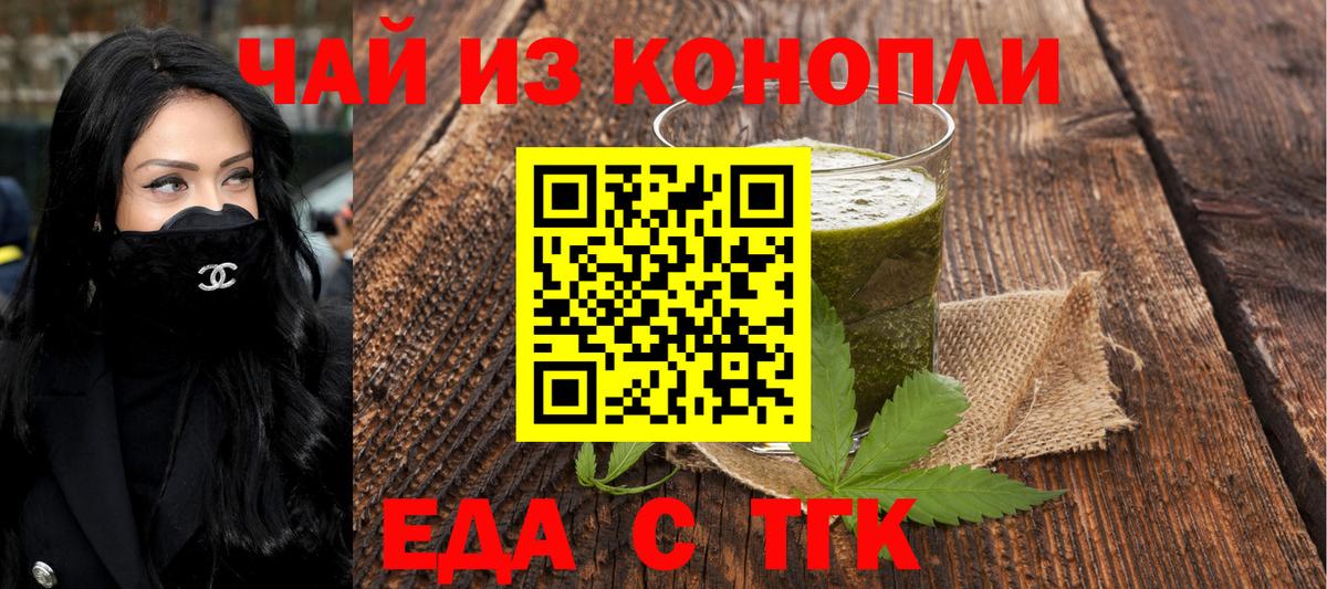 Кимовск  Canna-Cookies конопля  Вход с VPN 
