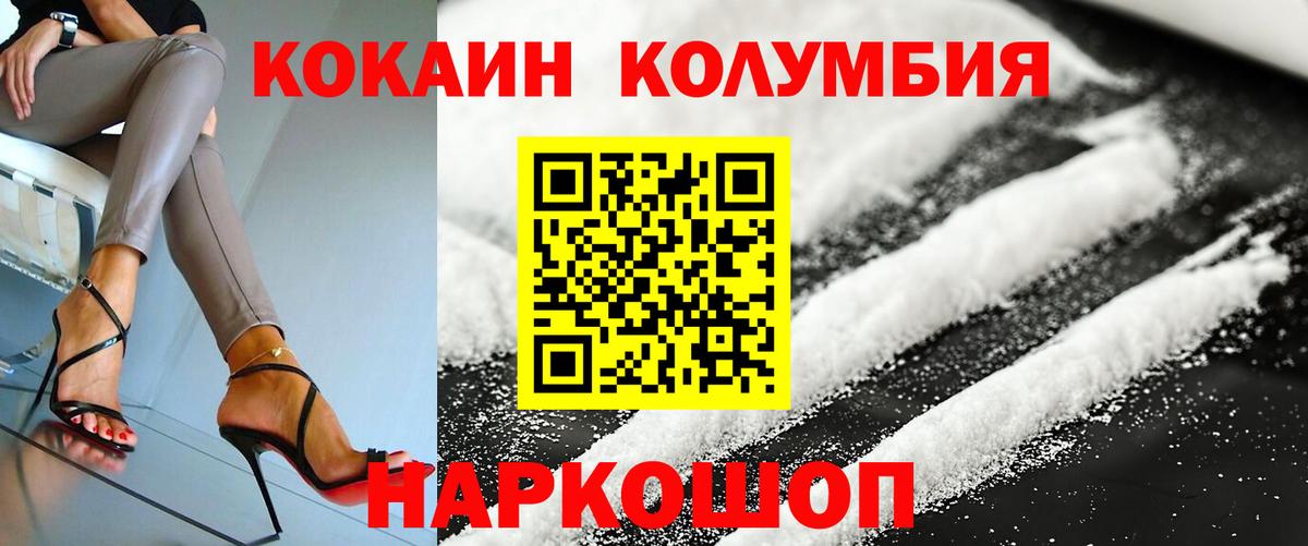 КОКАИН Боливия  Cocaine 97%  Кимовск  Вход с VPN 
