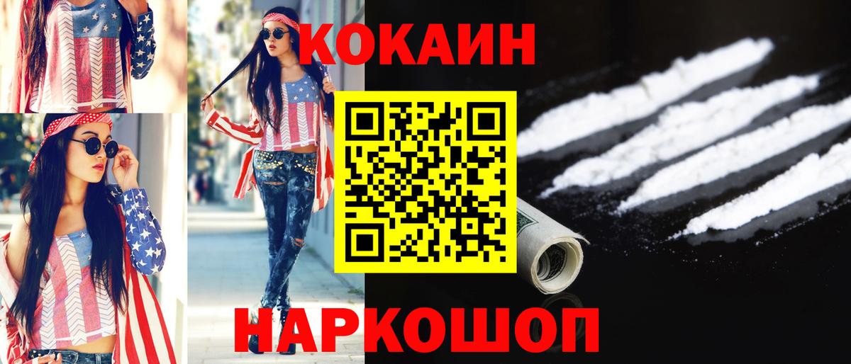 КОКАИН Columbia Кимовск