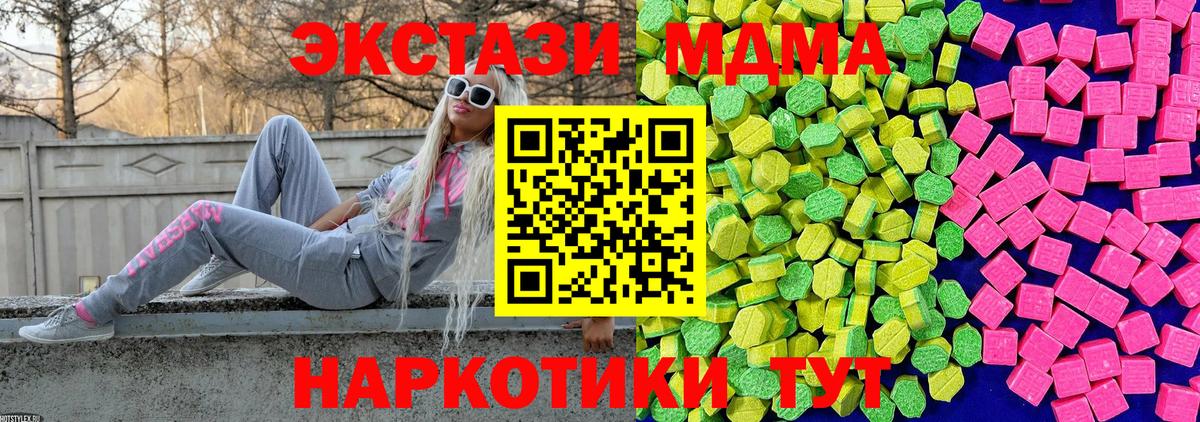 Ecstasy ешки  ЭКСТАЗИ 280 MDMA  Кимовск  Экстази  Вход с VPN 