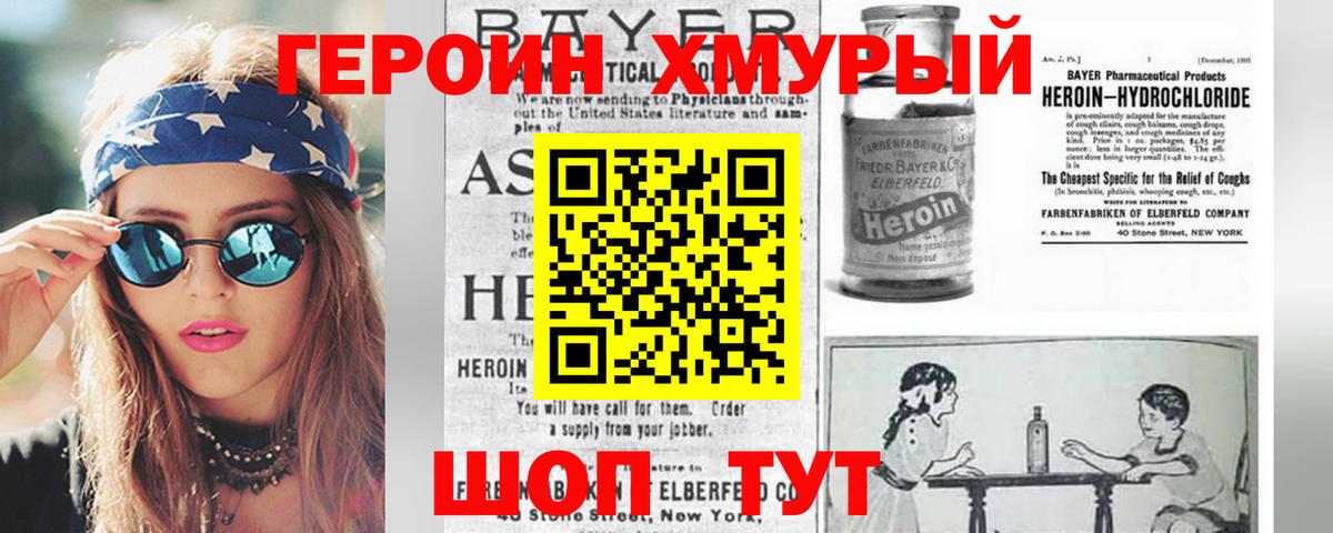 Кимовск  Героин гречка  Вход с VPN 