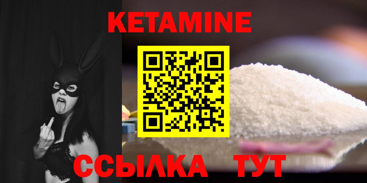 нарко площадка какой сайт  Кетамин ketamine  Вход с VPN  Кетамин VHQ  Кимовск 