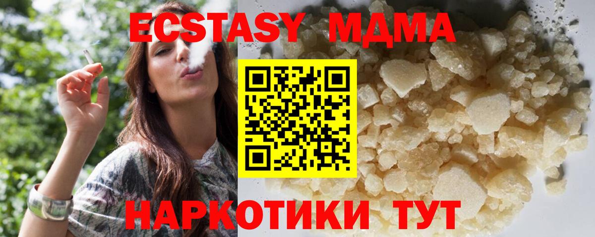 MDMA  MDMA Molly  Вход с VPN  MDMA Molly  Кимовск 