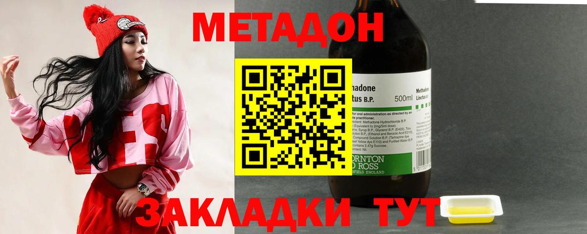 Кимовск  Метадон methadone  Вход с VPN 