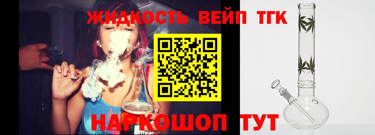 Дистиллят ТГК THC oil Кимовск
